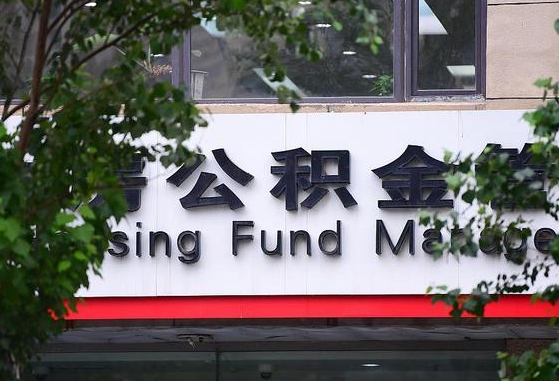 公积金要取-涿州公积金代办平台